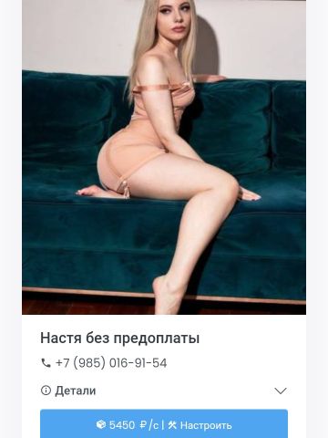 Проститутка Нелли